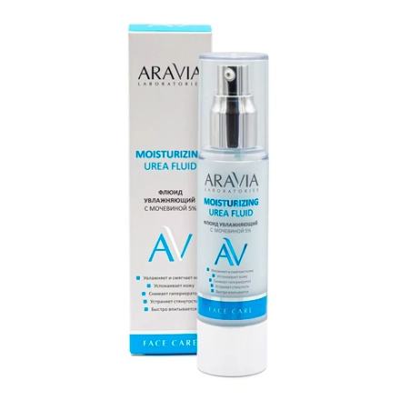 Флюид увлажняющий с мочевиной для лица / Moisturizing Urea Fluid 50 мл