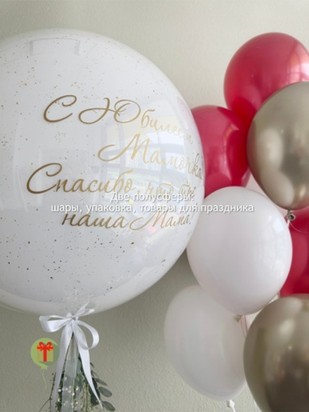 Набор шаров Милый