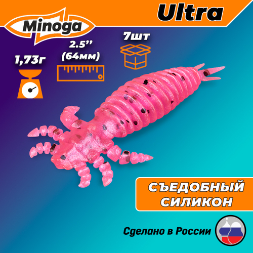 Силиконовая приманка ULTRA 2,5"(7шт) 64мм, цвет 012