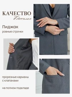 Костюм брючный двойка деловой