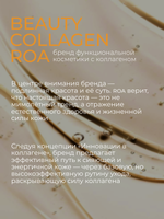 ROA O7 SLIME REPAIR CREAM / Восстанавливающий крем, 50 мл