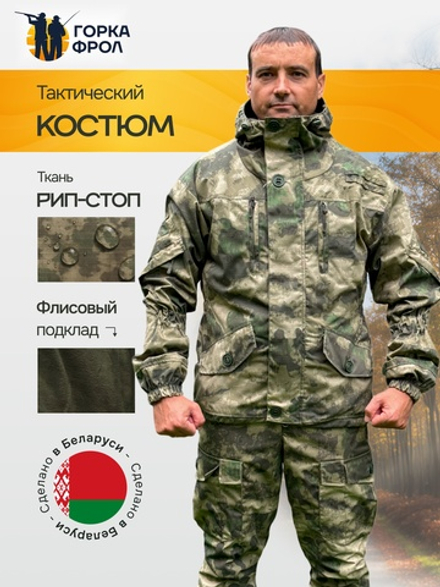 Костюм Горка 6М "Зелёный лес" с флисом, Рип-стоп (Беларусь)