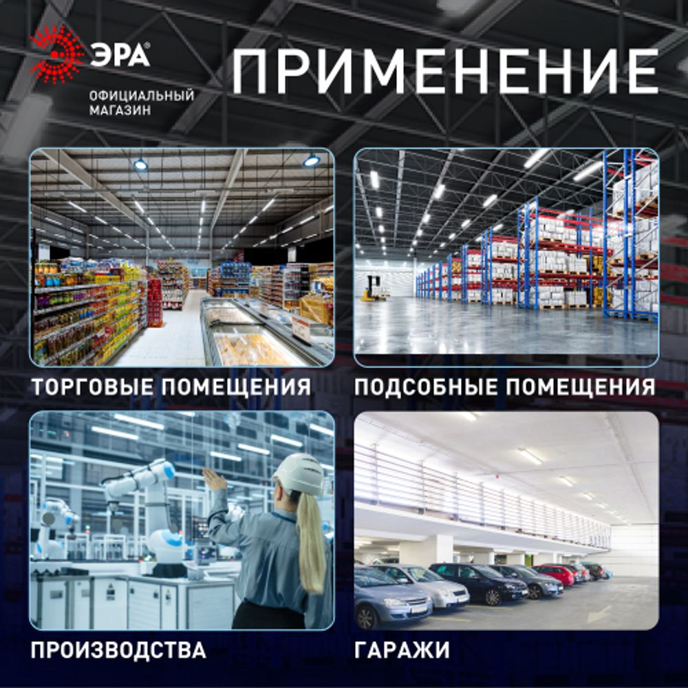 Светильник ЭРА SPP-102-0-002-120 IP65 под 2 светодиодные лампы T8 G13 2x1200 поликарбонат | Линейные IP65 под лампу T8 LED