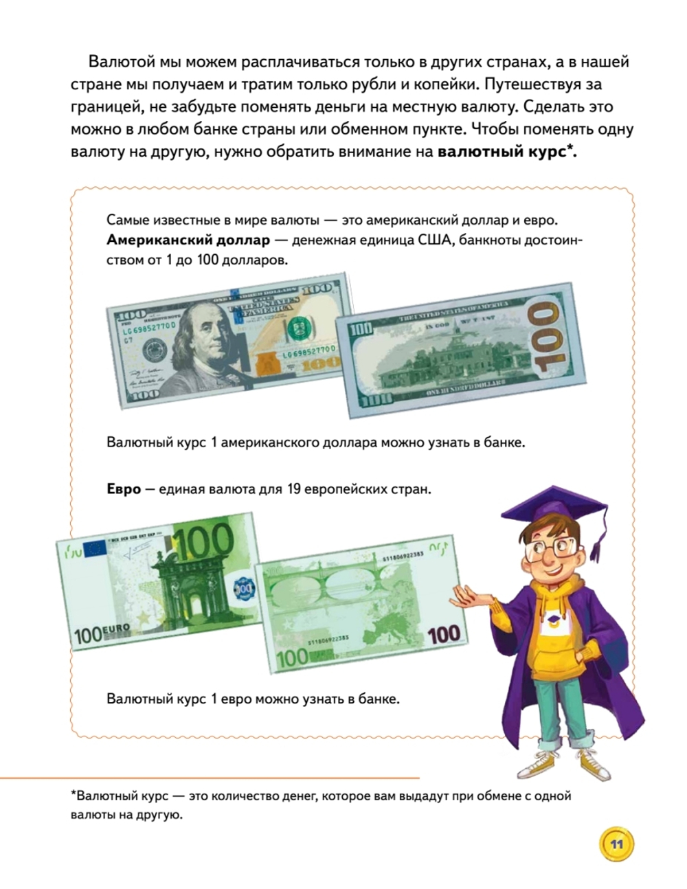 Финансовая грамотность для детей. Зарабатываем, копим и инвестируем! Задачи с наклейками