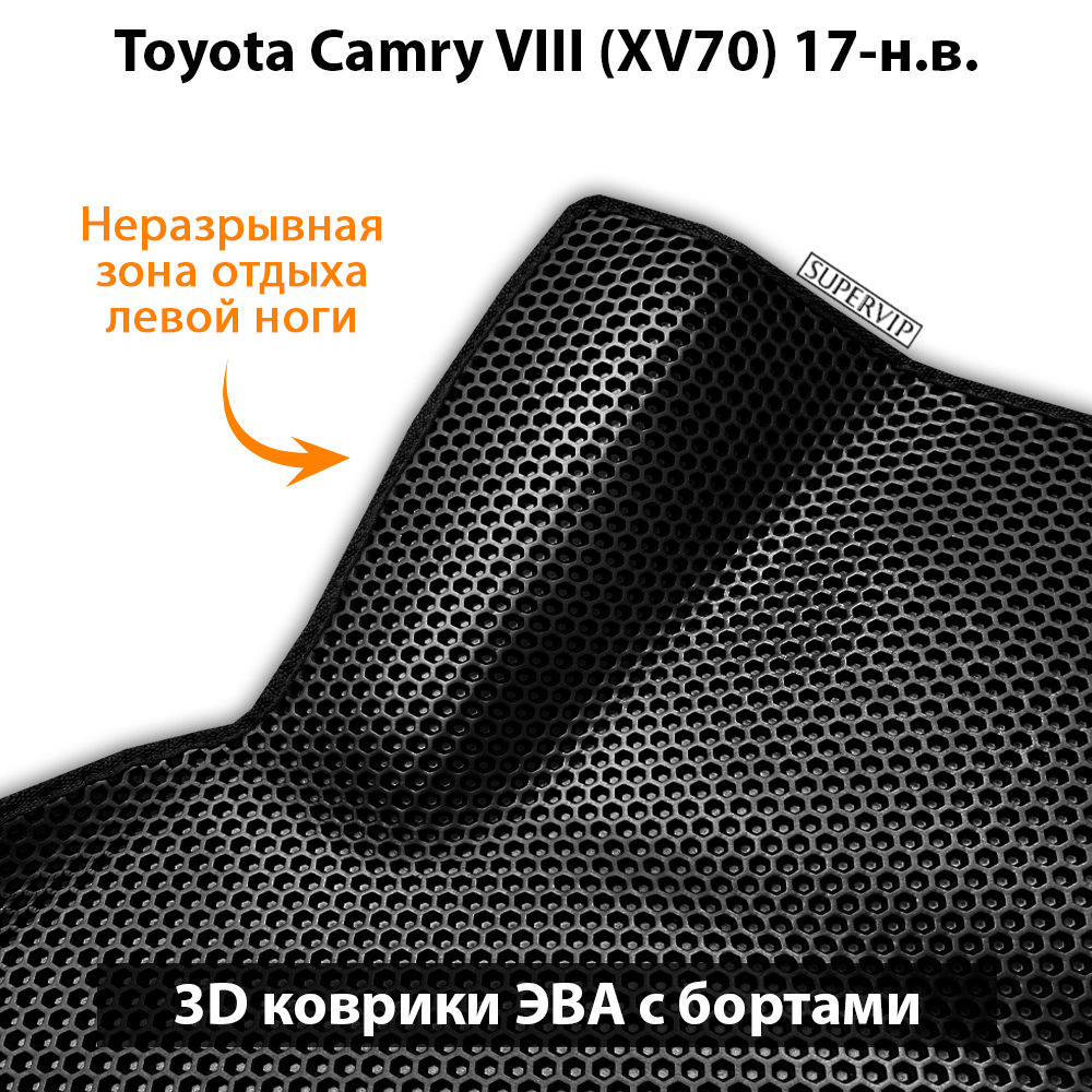 комплект ева ковриков в салон авто для toyota camry vii xv70 17-н.в. от supervip