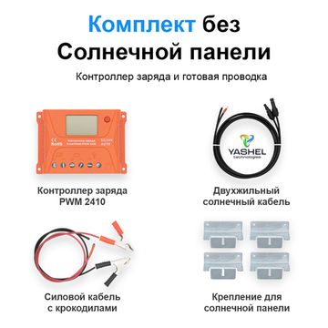 Комплект без солнечной панели от 15 Вт до 150 Вт, фото №867888074