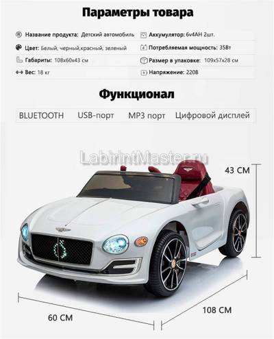 Детский электромобиль "Bentley exp12" 6V, красный