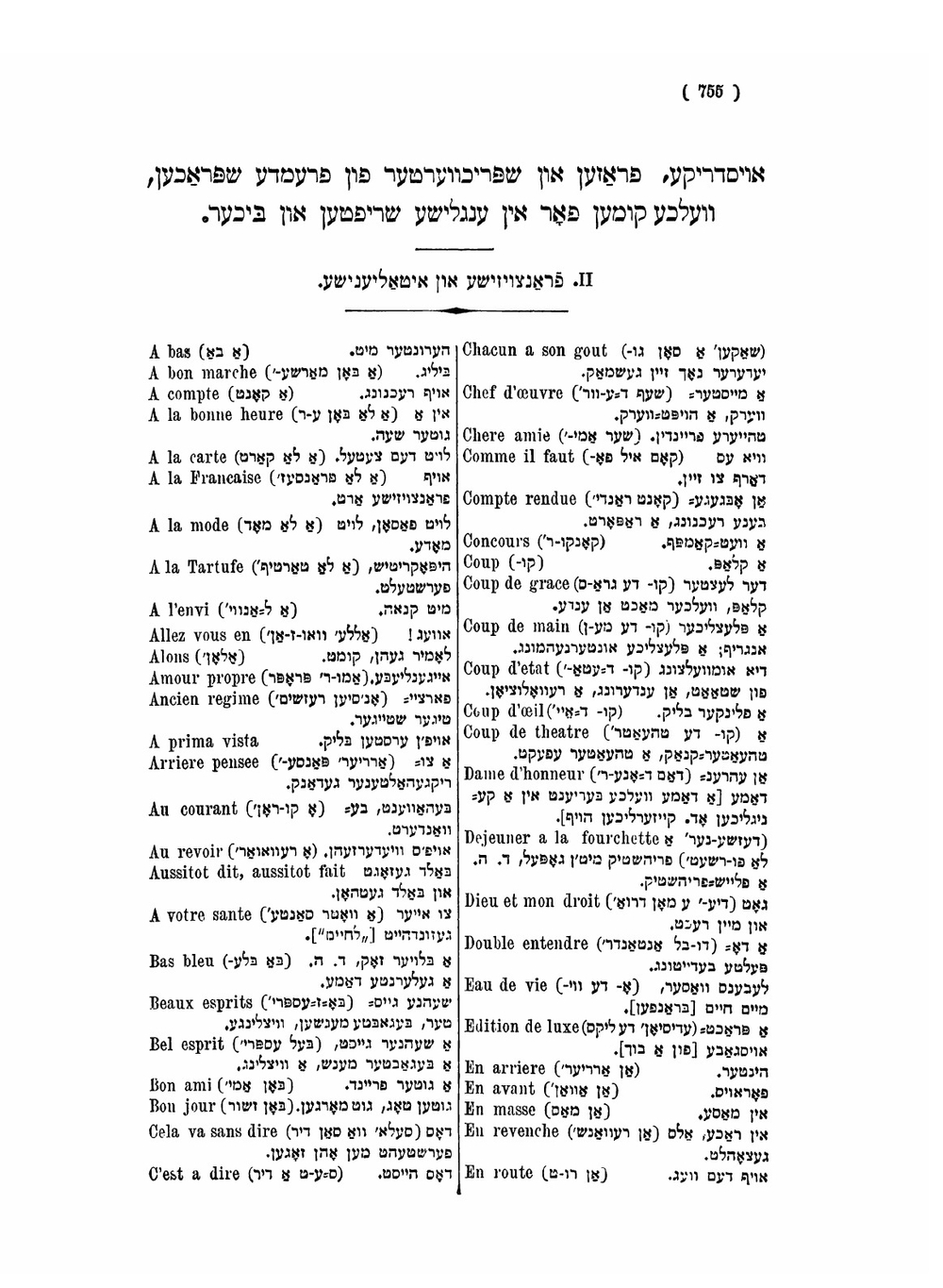 Yiddish-English dictionary | Alexander Harkavy