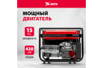 Генератор бензиновый MTX RS-9000