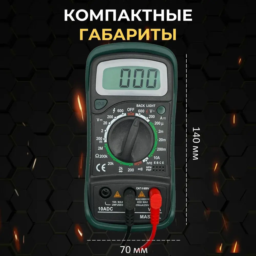 Мультиметр цифровой с прозвонкой DT-830L