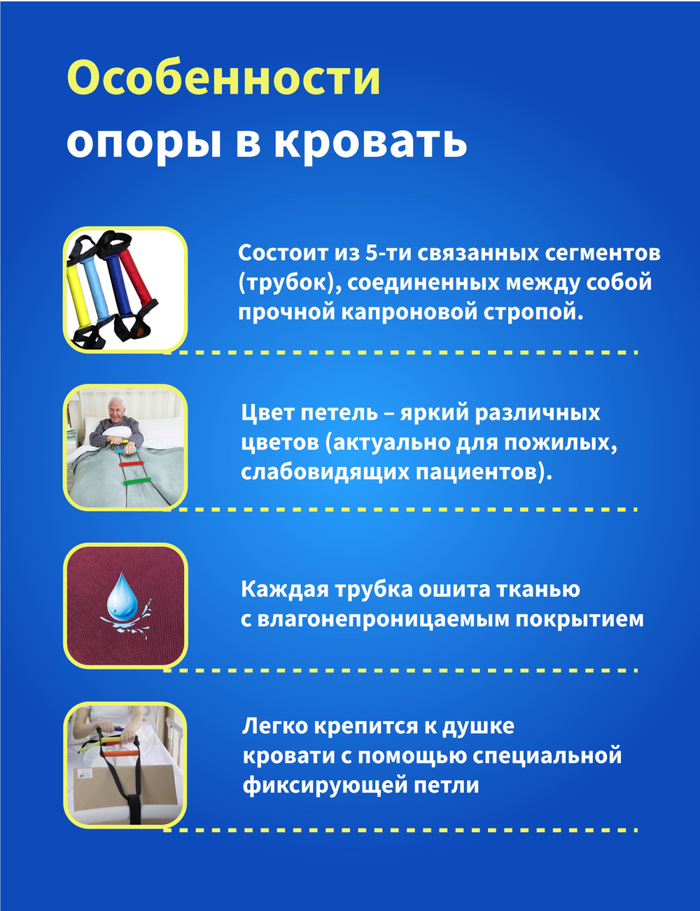 Лестница верёвочная для подъёма с кровати 140*30 см