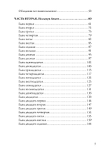 В объятиях Лилит