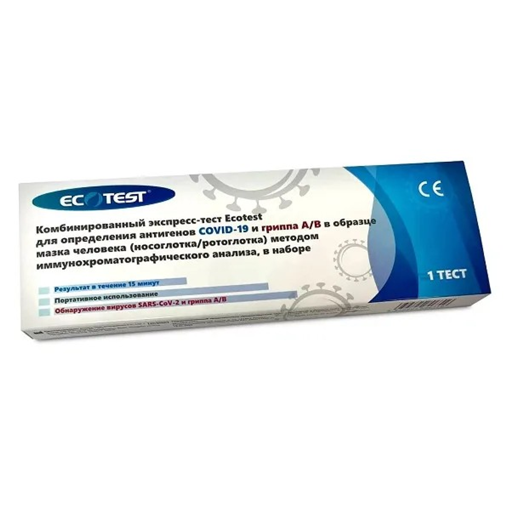Экспресс-тест Ecotest для определения антигенов COVID-19 и гриппа А/В (ковид)