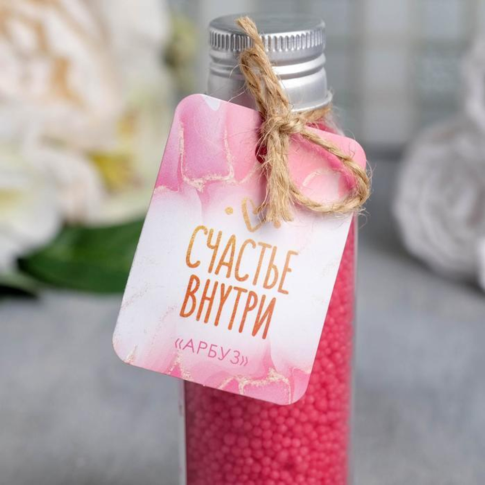 Жемчуг для ванны «Мечты сбудутся! Счастье внутри!» с ароматом арбуза - 75 гр.