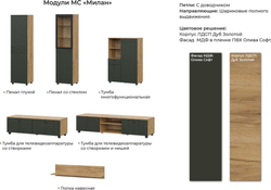 Гостиная Милан Белый матовый