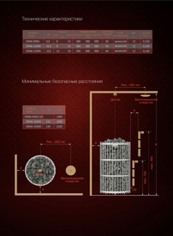 Электрическая печь SAWO Orion ORN-120NS-G-P (12 кВт, нержавейка, напольная), выносной пульт (пульт и блок мощности докупаются отдельно)