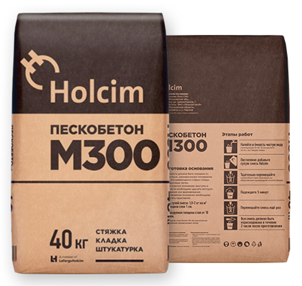 Пескобетон Holcim М-300. 40 кг.