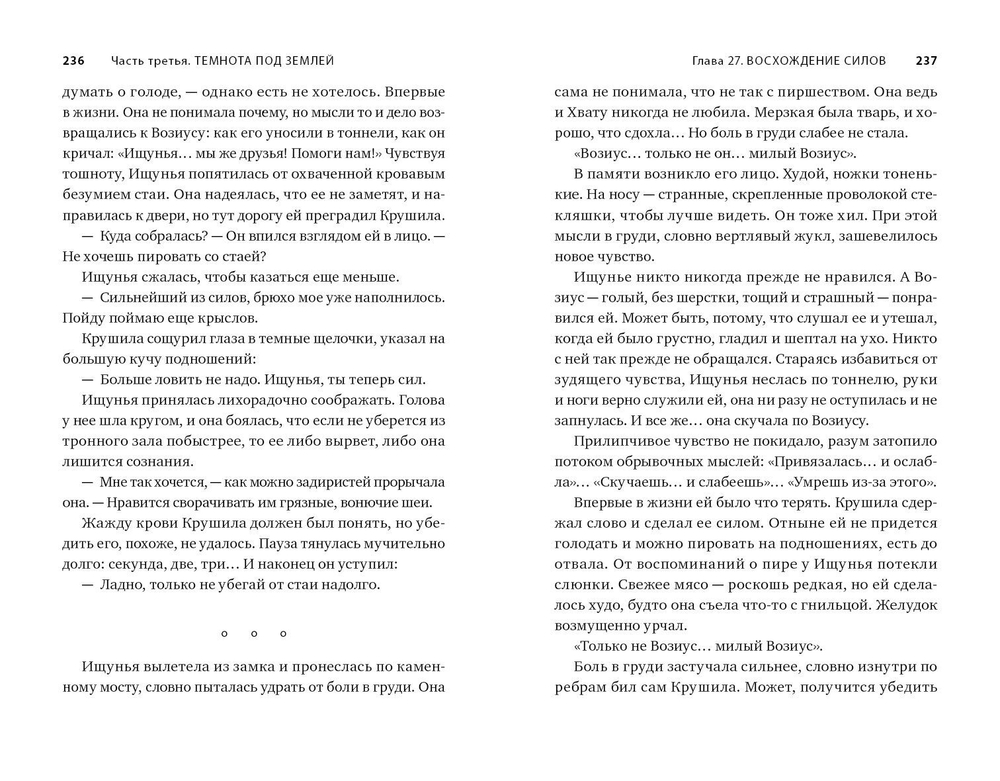 Возвращение ковчегов
