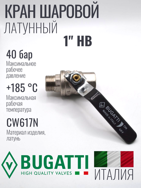 Шаровые краны Bugatti — серии, конструкция, монтаж, отличия от подделок | ГК ЮДИС Шаровые краны Bugatti — серии, конструкция, монтаж, отличия от подделок | ГК ЮДИС