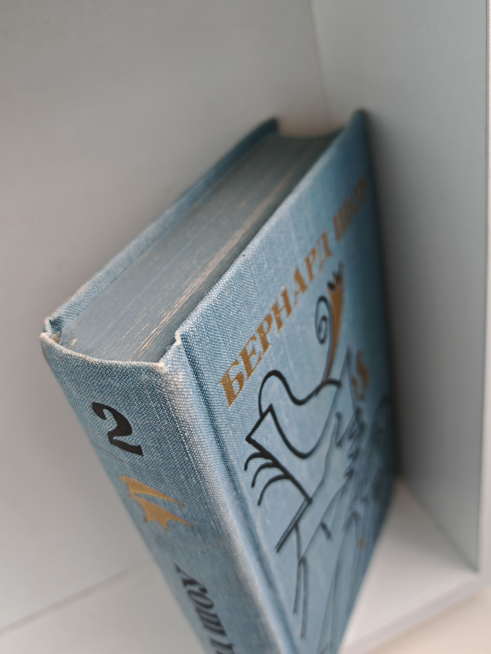 Бернард Шоу. Полное собрание пьес. Том 2