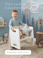 Растущий стул для детей, 34х34х34, Чек, стол и стул 2в1, деревянный, белый, Dipriz