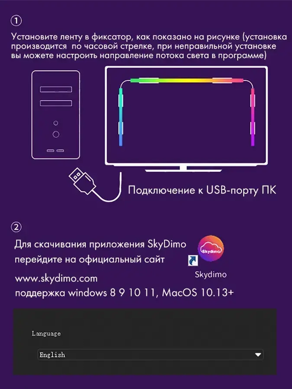 4 полосы светодиодная лента с адаптивной подсветкой для мониторов 27" Skydimo AmbiLight