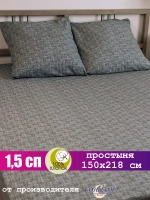 Простынь 1,5 спальная 100% хлопок