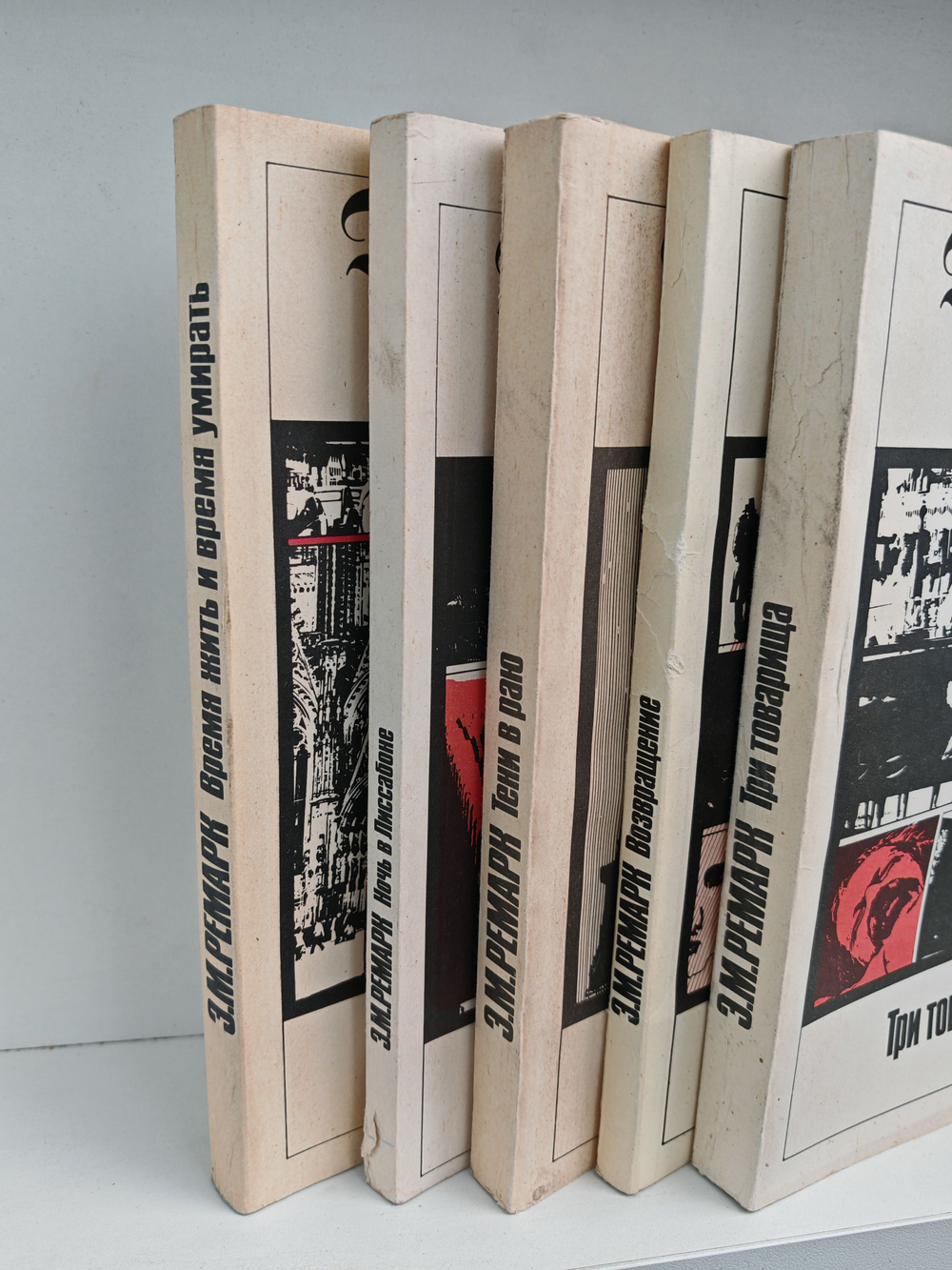 Эрих Мария Ремарк. Собрание сочинений в 5 томах (Комплект из 5 книг)