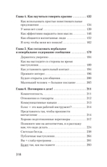 Говорите ясно и убедительно (#экопокет)