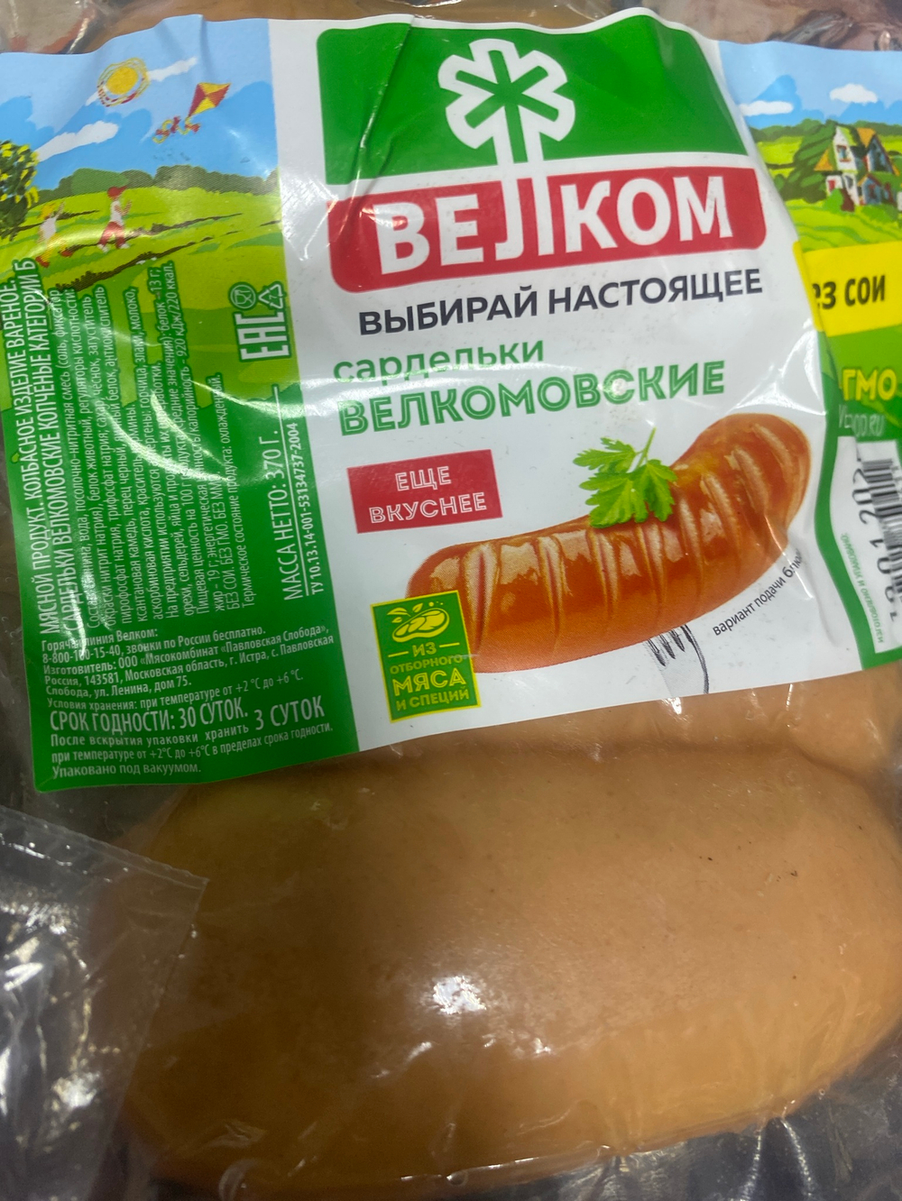 Сардельки велкомовские