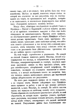 Об усвоении света растением. Том 1 | К. Тимирязев