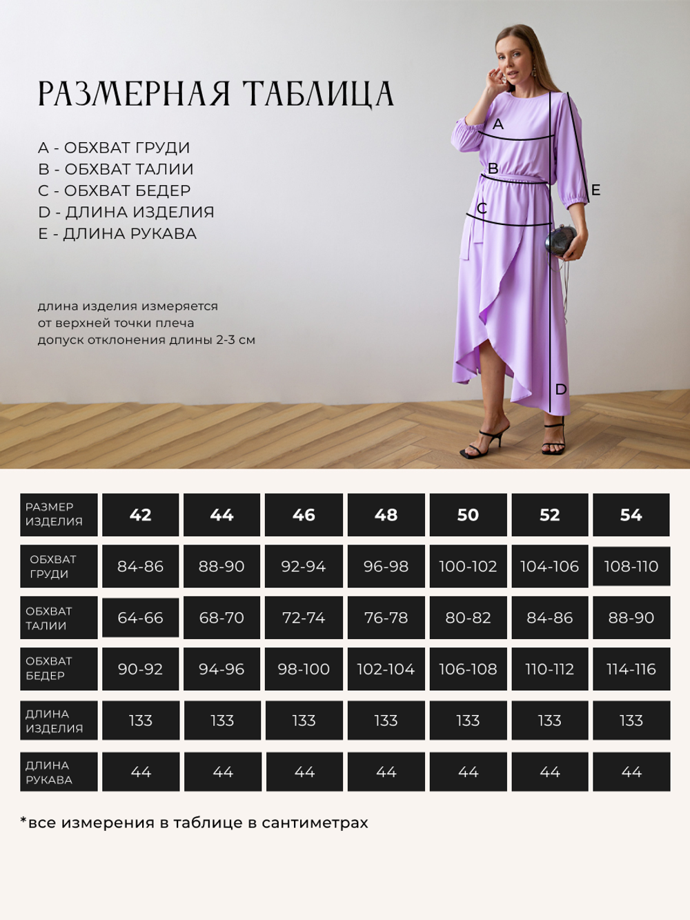 Платье Танго вдвоем (лиловое) П15166-1М LT Collection