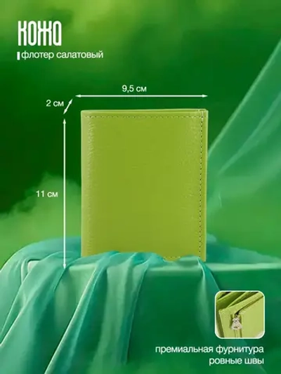 Кошелёк портмоне кожаное