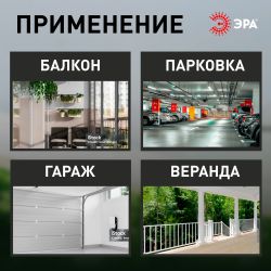 Светильник ЭРА НБП 06-60-002 Сириус поликарбонат IP54 E27 max 60Вт D220 круг матовый | Светильники ЖКХ РБ