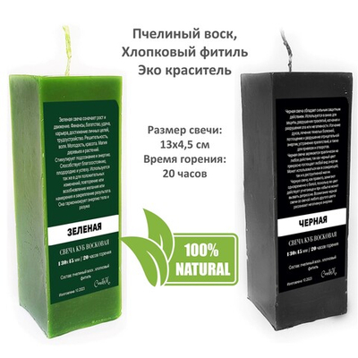 Свечи куб черная и зеленая/ 13х4,5 см