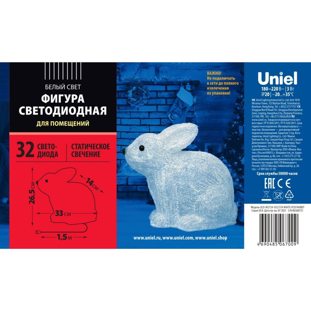 ULD-M2724-032-STA WHITE IP20 RABBIT Фигура светодиодная Кролик. 33x26см. 32 светодиода. Белый свет. Провод прозрачный. TM Uniel