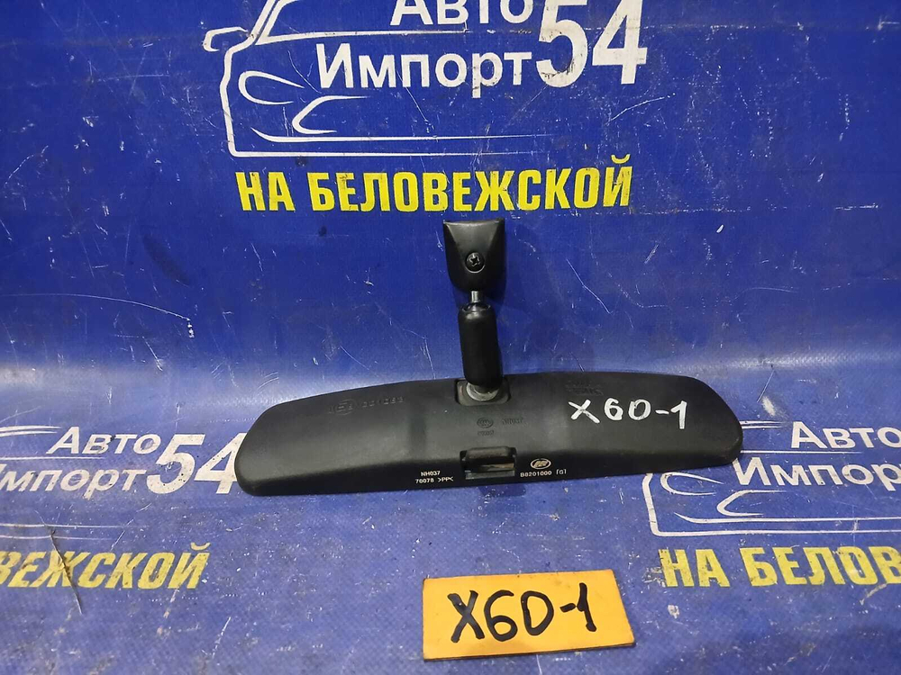 Зеркало салонное LIFAN X60 2013