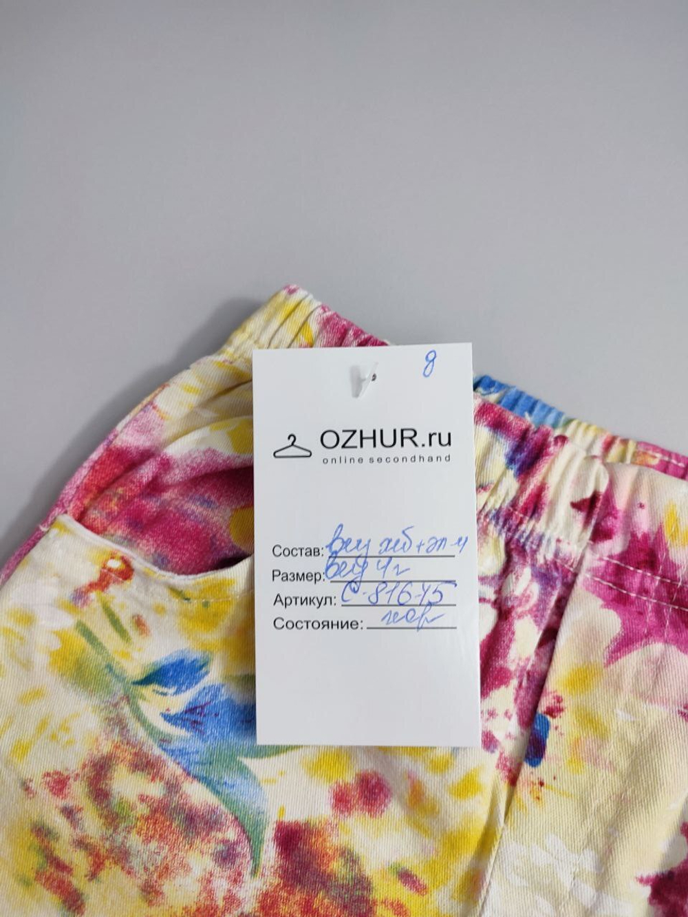 Штаны яркие на 4 года