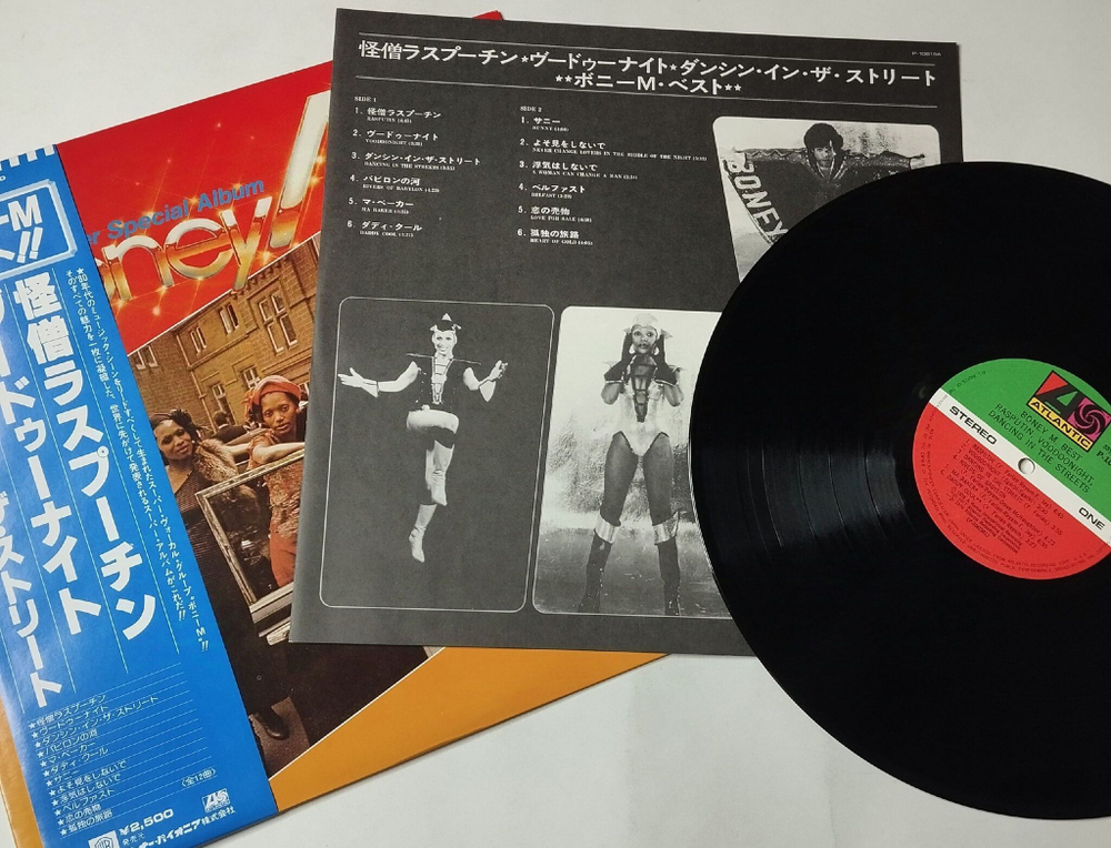 Винтажная виниловая пластинка LP Boney M. Best Rasputin, Voodoonight, Dancing In The Streets (Super Special Album) (Japan 1979) (Obi) P-10619A