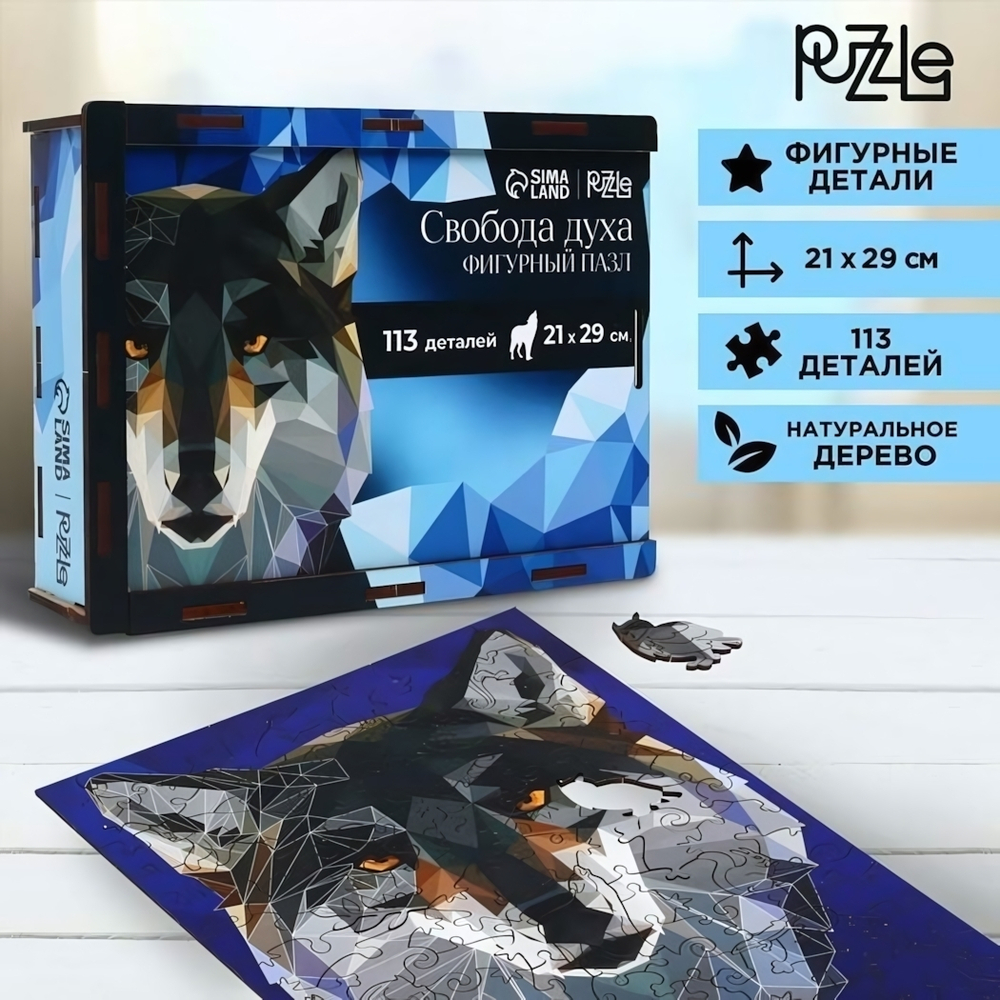 Пазл фигурный 113 дет. "Свобода духа" (Puzzle Time)
