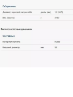 Автомобильные колонки овалы ST 693