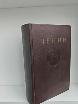 В. И. Ленин. Сочинения. Том 36. 1900-1923