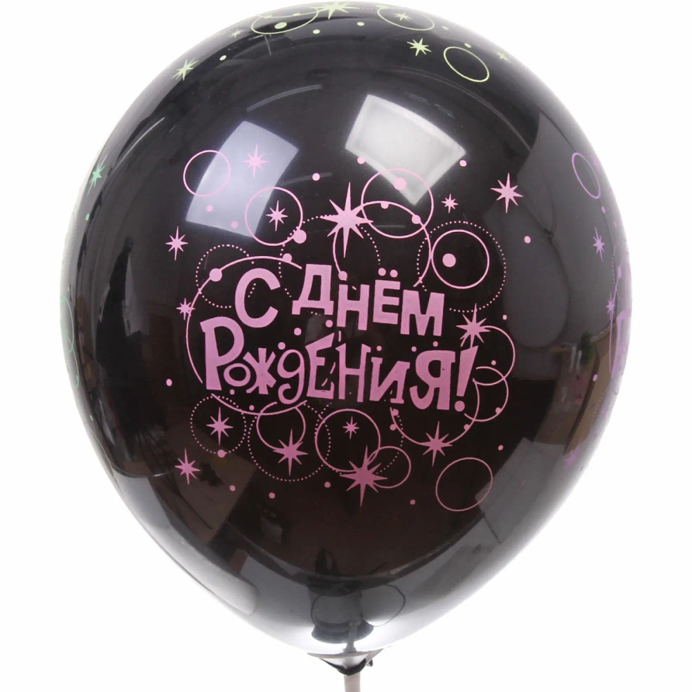 Воздушные шары 25 шт, 12»/25см «С Днём Рождения»