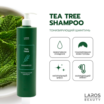 Laros Beauty Tea Tree Комплект "Тонус и Свежесть 3" (шампунь+кондиционер+пилинг по 300мл)
