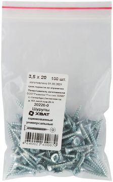 Шурупы оцинкованные, универсальные 3,5 х 20 100 шт Фасовка