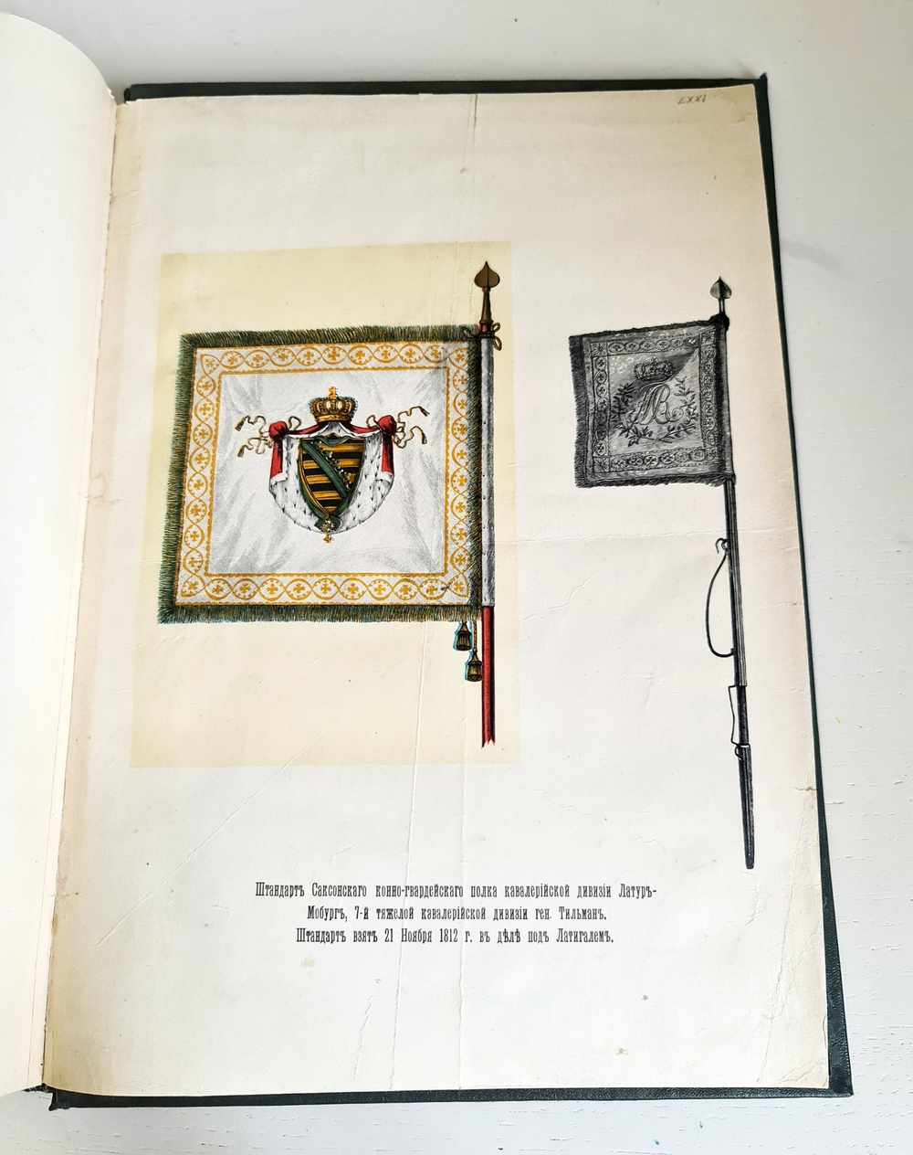 "Трофеи войн 1812—1813—1814 гг., хранящиеся в Казанском соборе". Составил генерал-майор Геккель Александр Иванович. 1909 г.