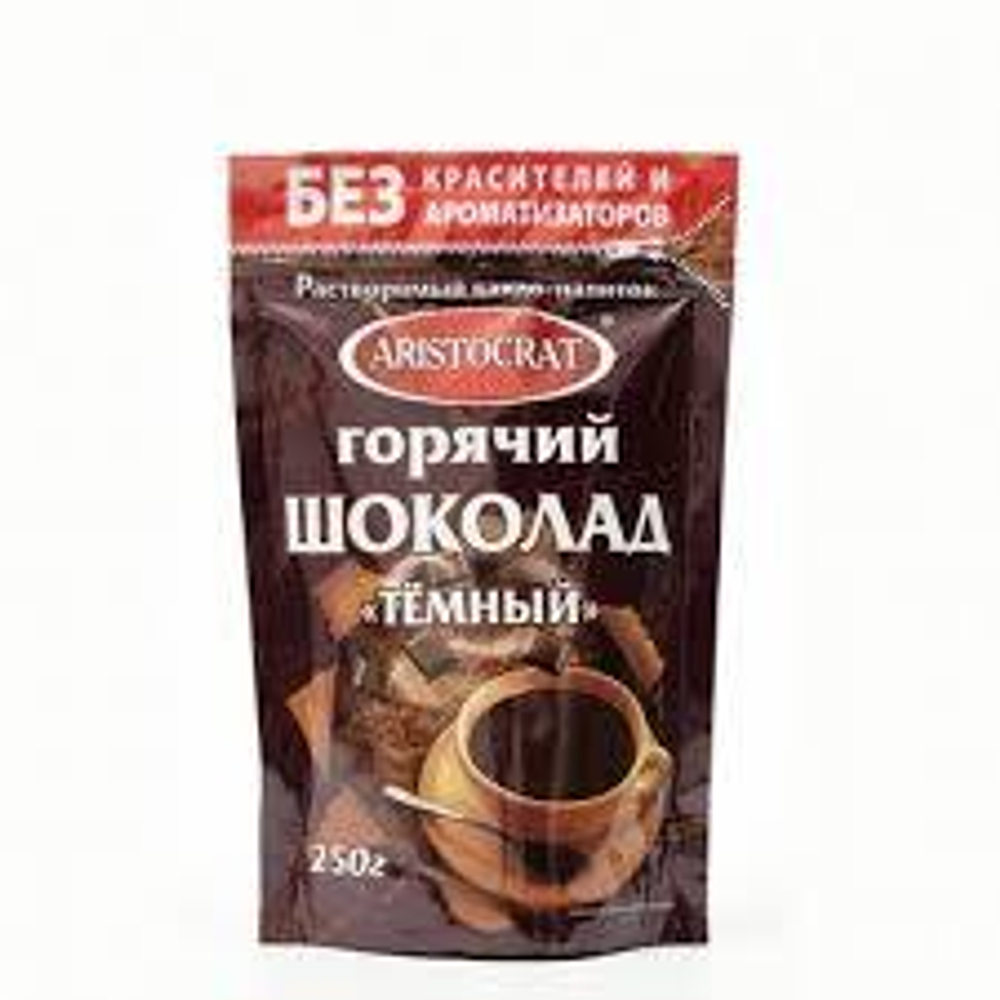 Горячий шоколад Аристократ 250г темный пак.