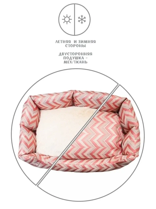 Лежанка для собак и кошек