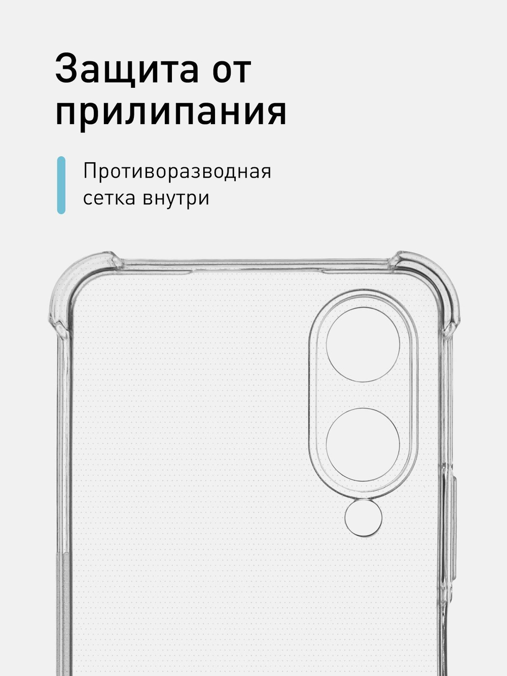 Чехол ROSCO для Vivo Y17s (арт.VV-Y17S-HARD-TPU-TRANSPARENT )