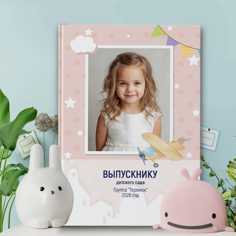 PSD-Шаблон фотокниги "Городок"